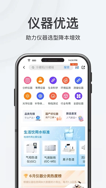 仪器信息网图3