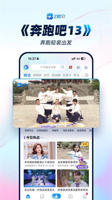 中国蓝TV图3
