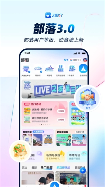 中国蓝TV图2