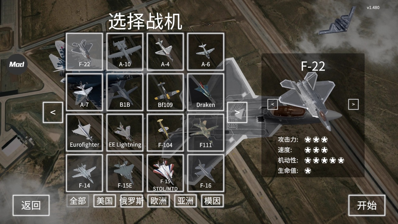 喷气攻击移动游戏(4)