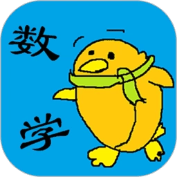 儿童宝宝学数学算术