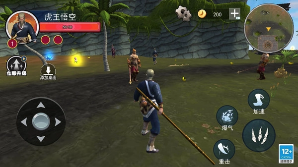 西游悟空神话(3)