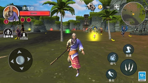 西游悟空神话(4)