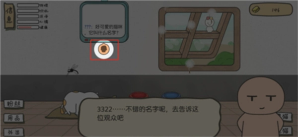 主播和猫的故事免广告(1)