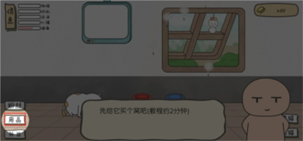 主播和猫的故事免广告(3)