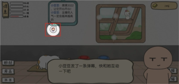 主播和猫的故事免广告(4)