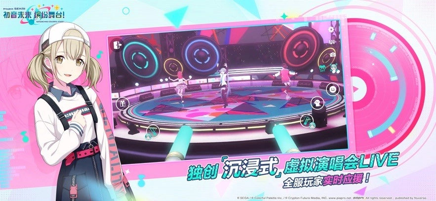 初音未来缤纷舞台游戏(5)