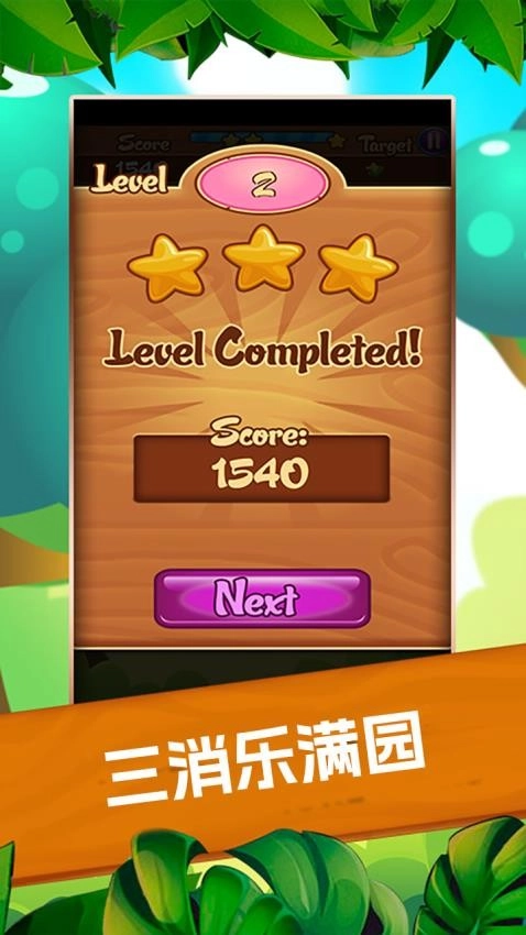 甜蜜配对游戏图3