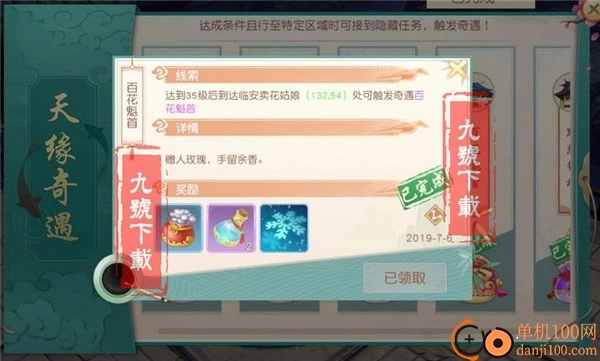 神雕侠侣2小米版