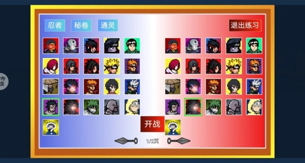 像素格斗王者对决