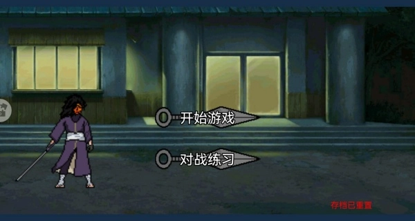 像素格斗王者对决