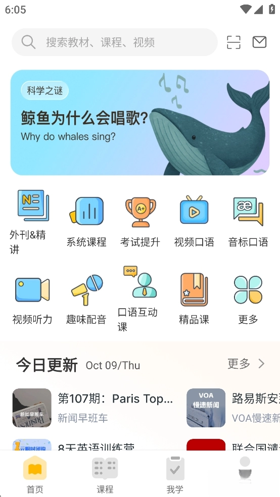 懒人英语免费版图1