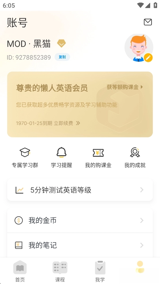 懒人英语免费版图4