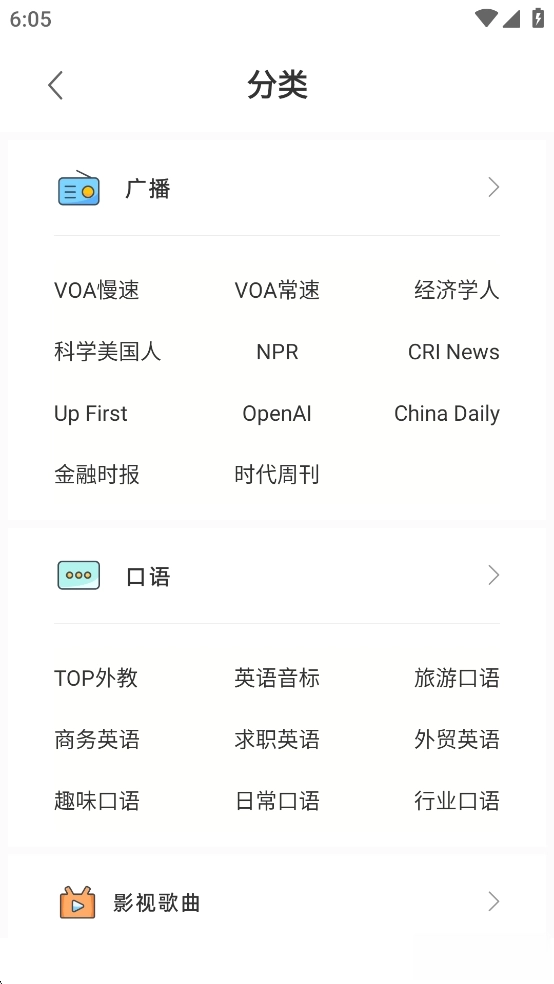 懒人英语免费版图5
