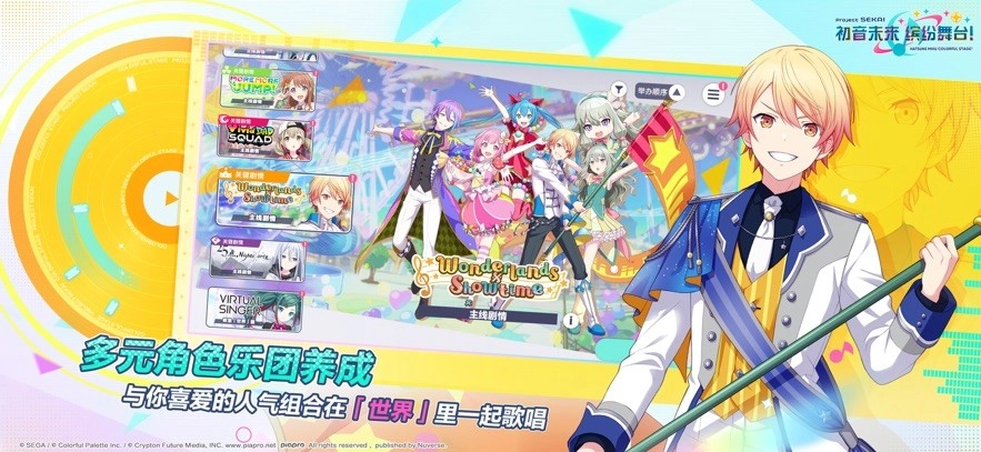 初音未来缤纷舞台游戏(4)