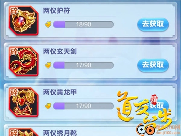 道友请留步vivo版