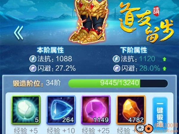 道友请留步vivo版