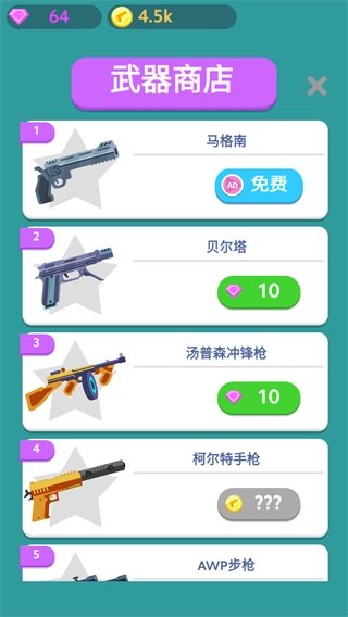 特工传奇游戏(4)