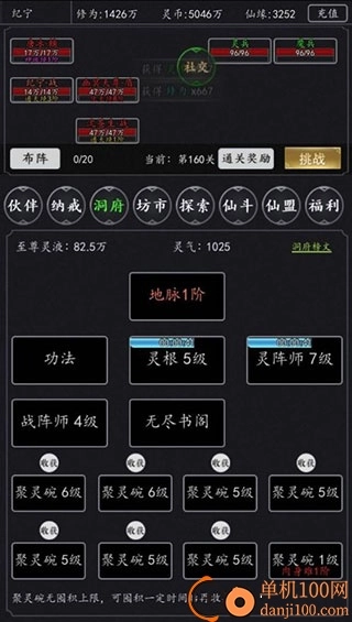 剑气除魔小米版