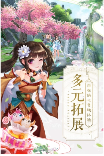 神雕侠侣2小米版