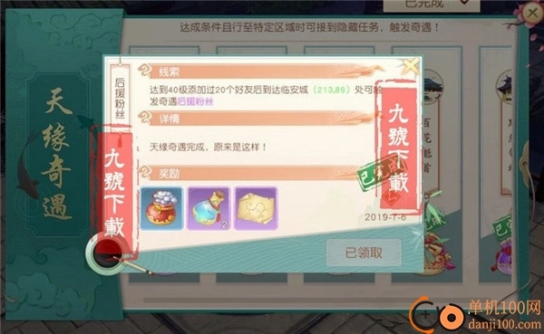 神雕侠侣2小米版