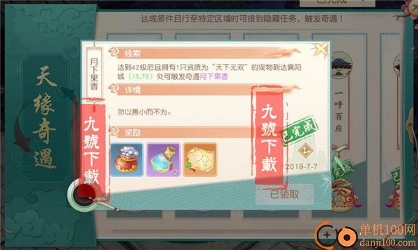 神雕侠侣2小米版