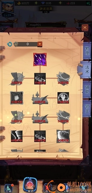 古代战争小米版