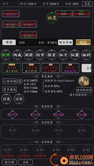 剑气除魔小米版