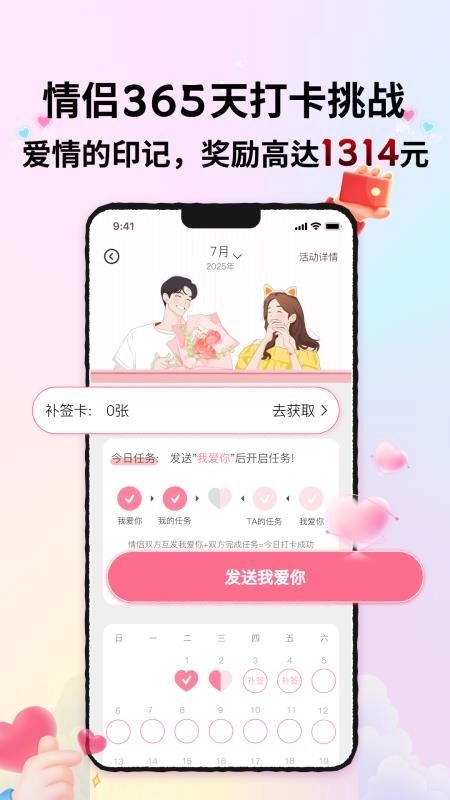 Kissu最新版图1