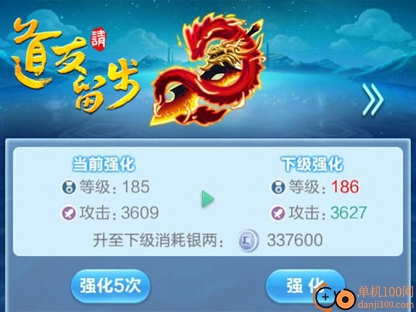 道友请留步vivo版