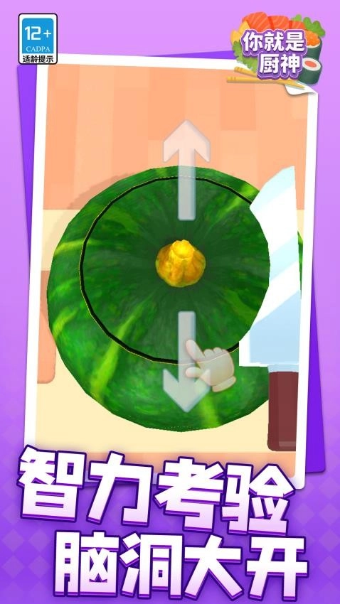 你就是厨神游戏(3)