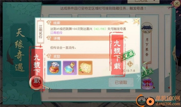 神雕侠侣2小米版