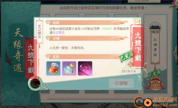 神雕侠侣2小米版