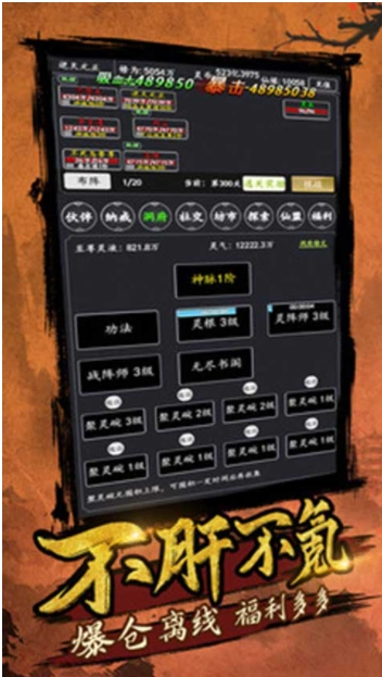 剑气除魔小米版2