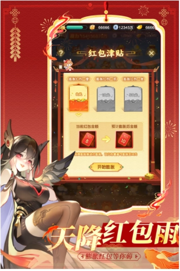 道友请留步vivo版2