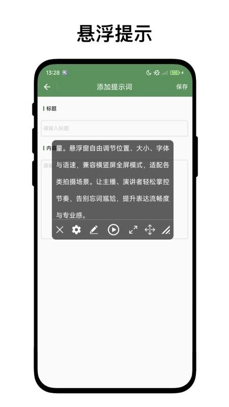 优奕提示词工具免费版