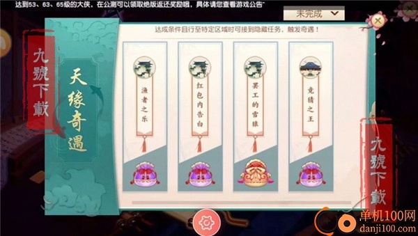 神雕侠侣2小米版