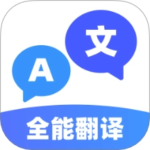 拍照翻译神器免费版