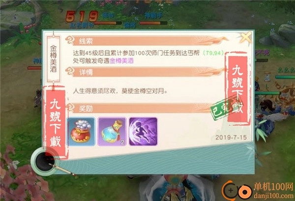 神雕侠侣2小米版