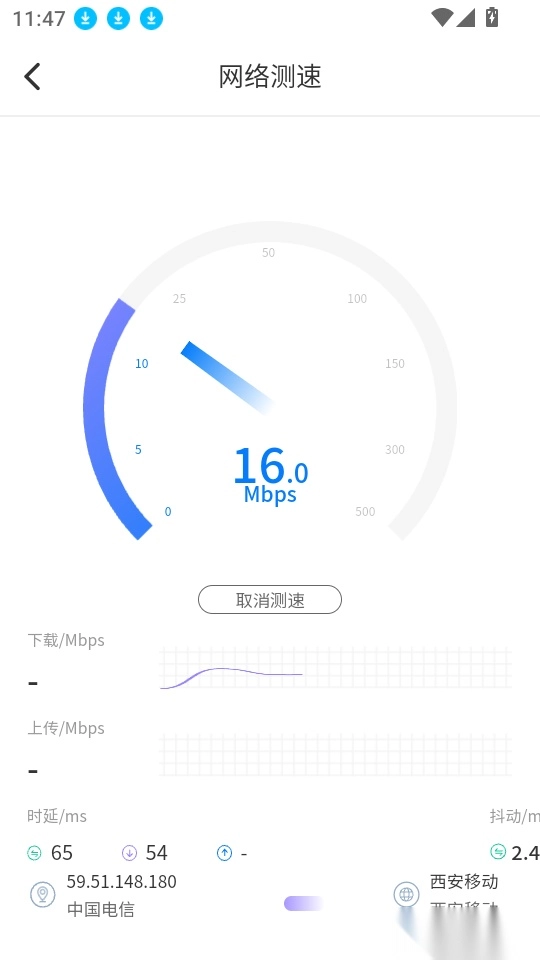 万能WiFi省流连客户端