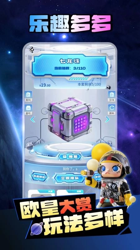 巴达星球免费版-图2