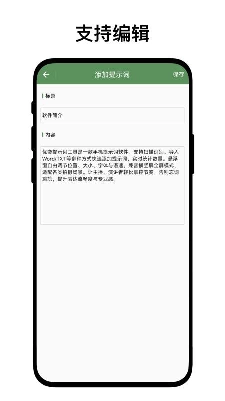 优奕提示词工具免费版