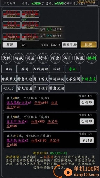 剑气除魔小米版