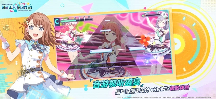 初音未来缤纷舞台游戏(1)