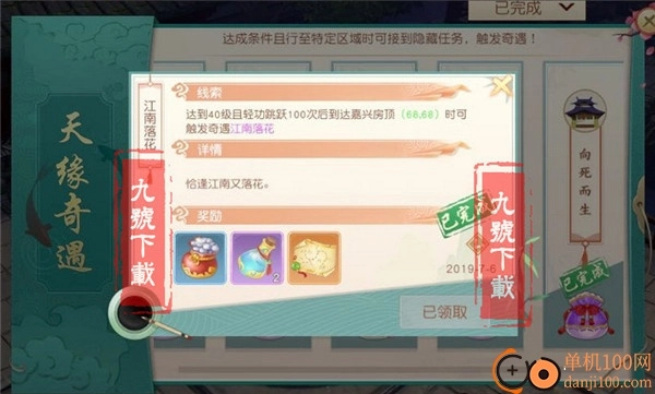 神雕侠侣2小米版