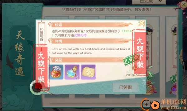 神雕侠侣2小米版