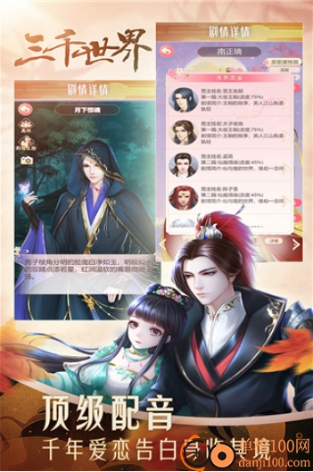 穿越之锦绣缘小米版