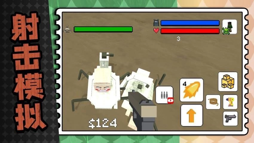 馬桶人射擊模擬器游戲截圖3