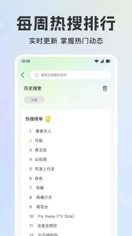 免费来电铃声多图1