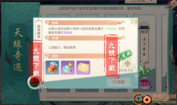 神雕侠侣2小米版